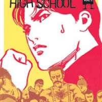  ����� Cromartie High School <small>Story & Art</small> 